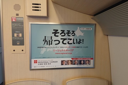 新幹線広告１.jpg