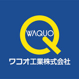 ワコオ工業株式会社 新保智樹さん（仮名・技術営業）