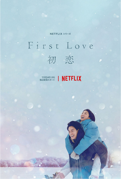 20230202_firstlove.png