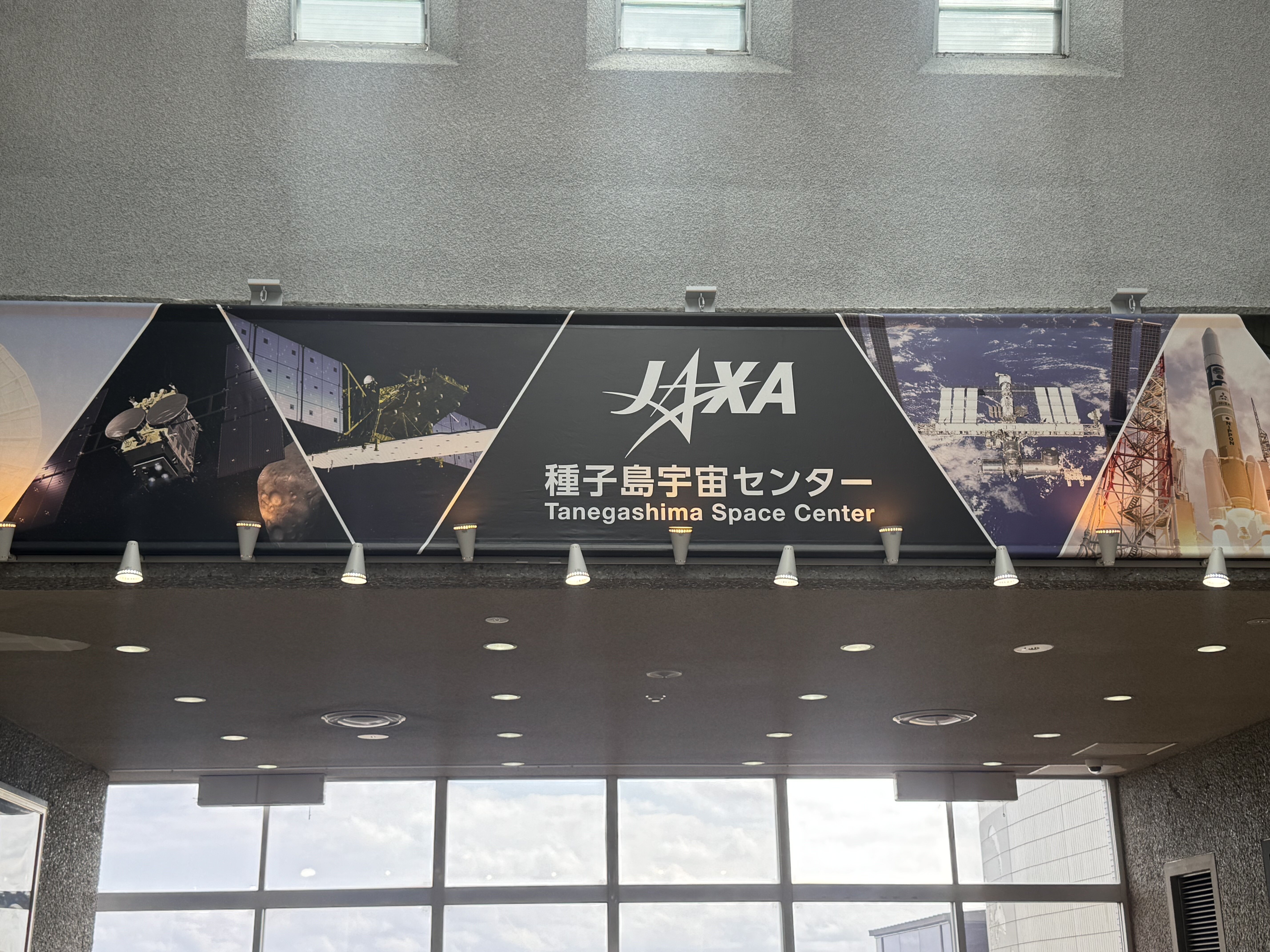 種子島宇宙センター風景