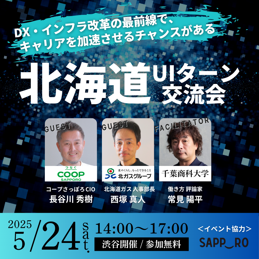 UI交流会_メタ広告 (1).png